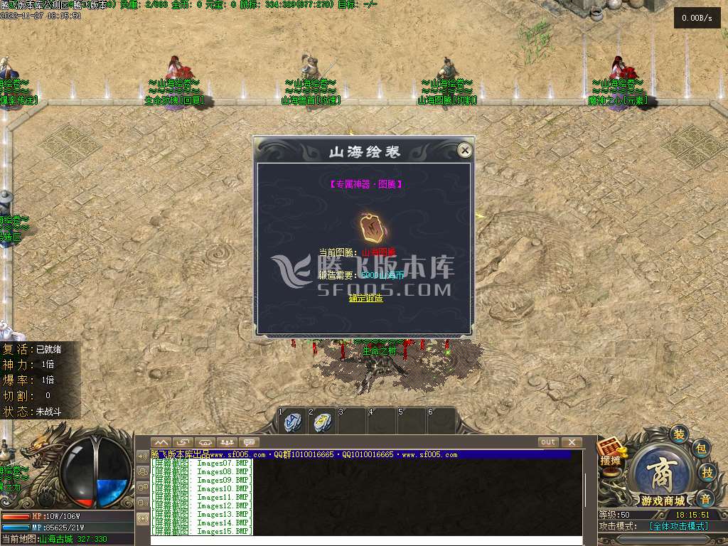 山海绘卷之异兽觉醒专属神器单职业