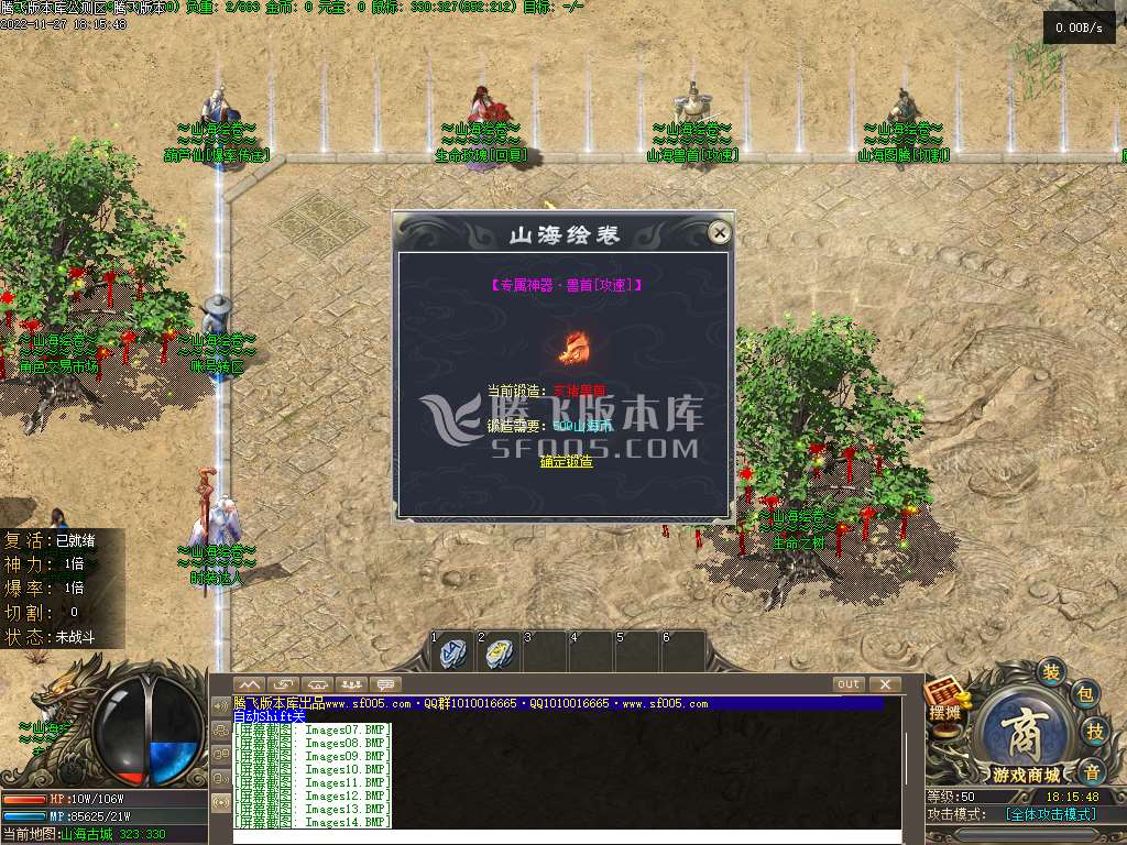 山海绘卷之异兽觉醒专属神器单职业