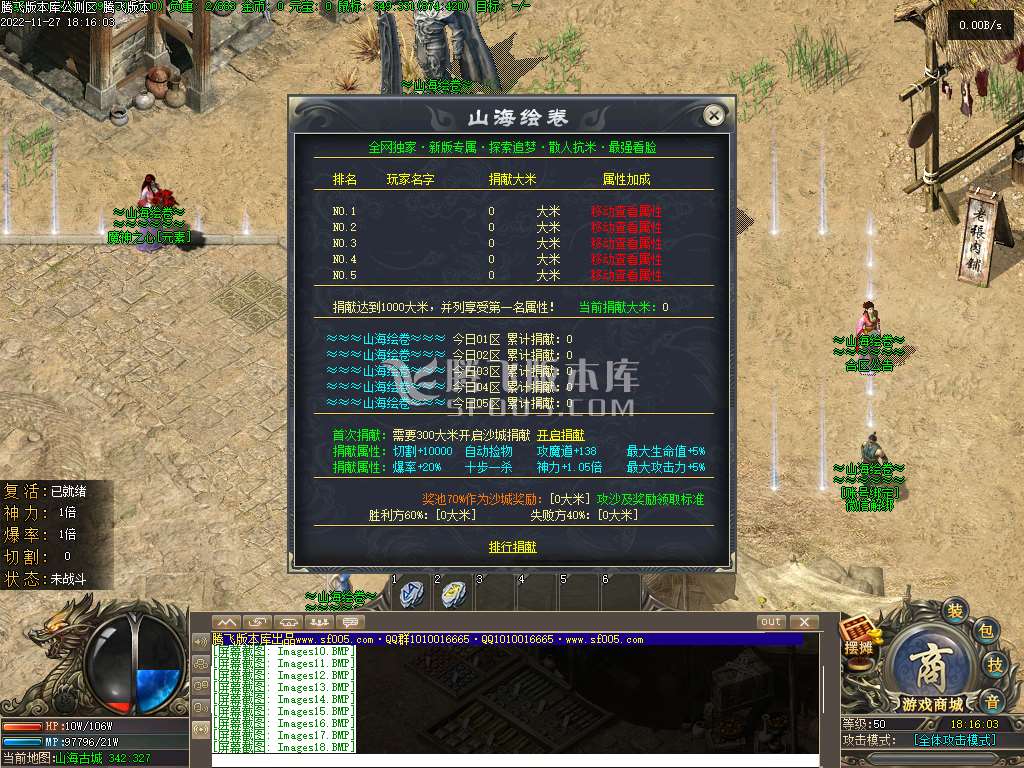 山海绘卷之异兽觉醒专属神器单职业