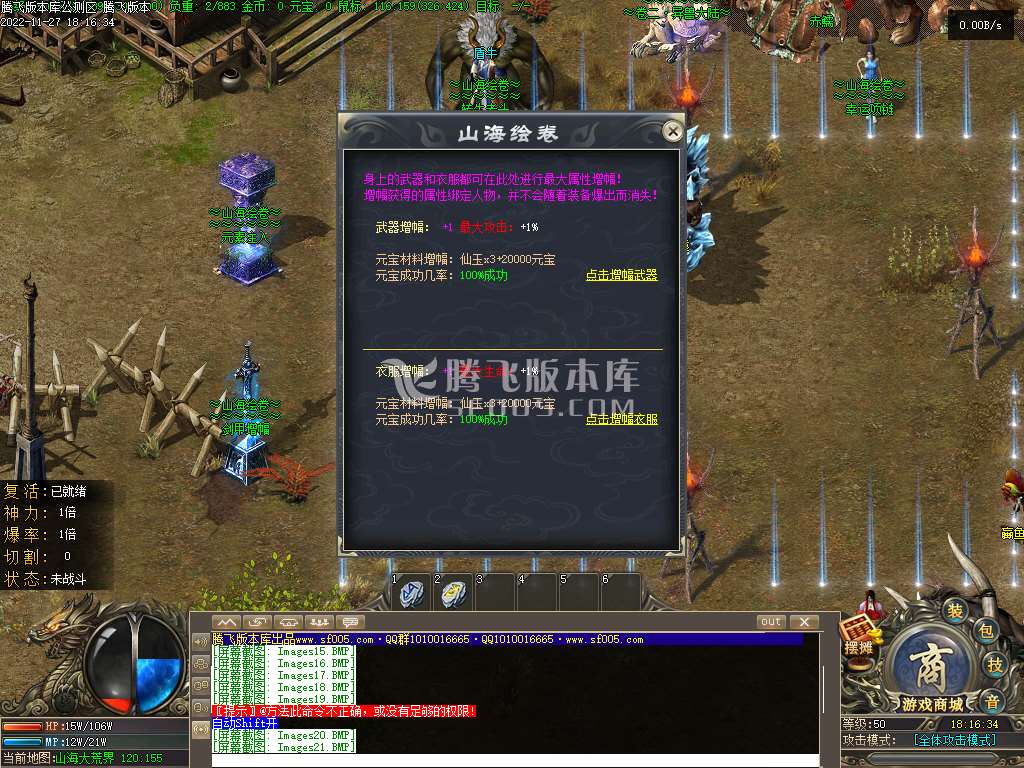山海绘卷之异兽觉醒专属神器单职业