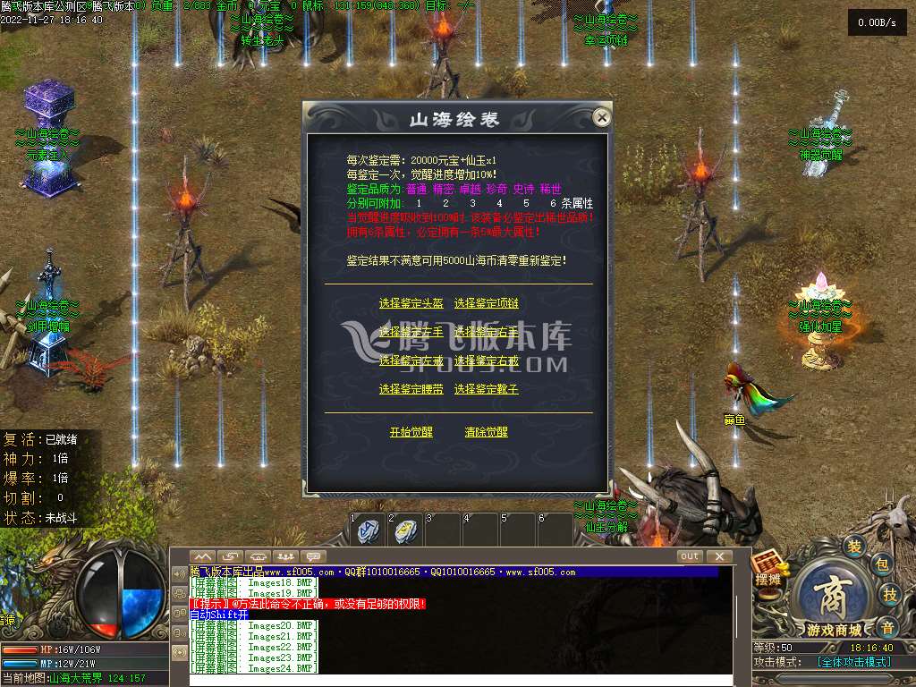 山海绘卷之异兽觉醒专属神器单职业