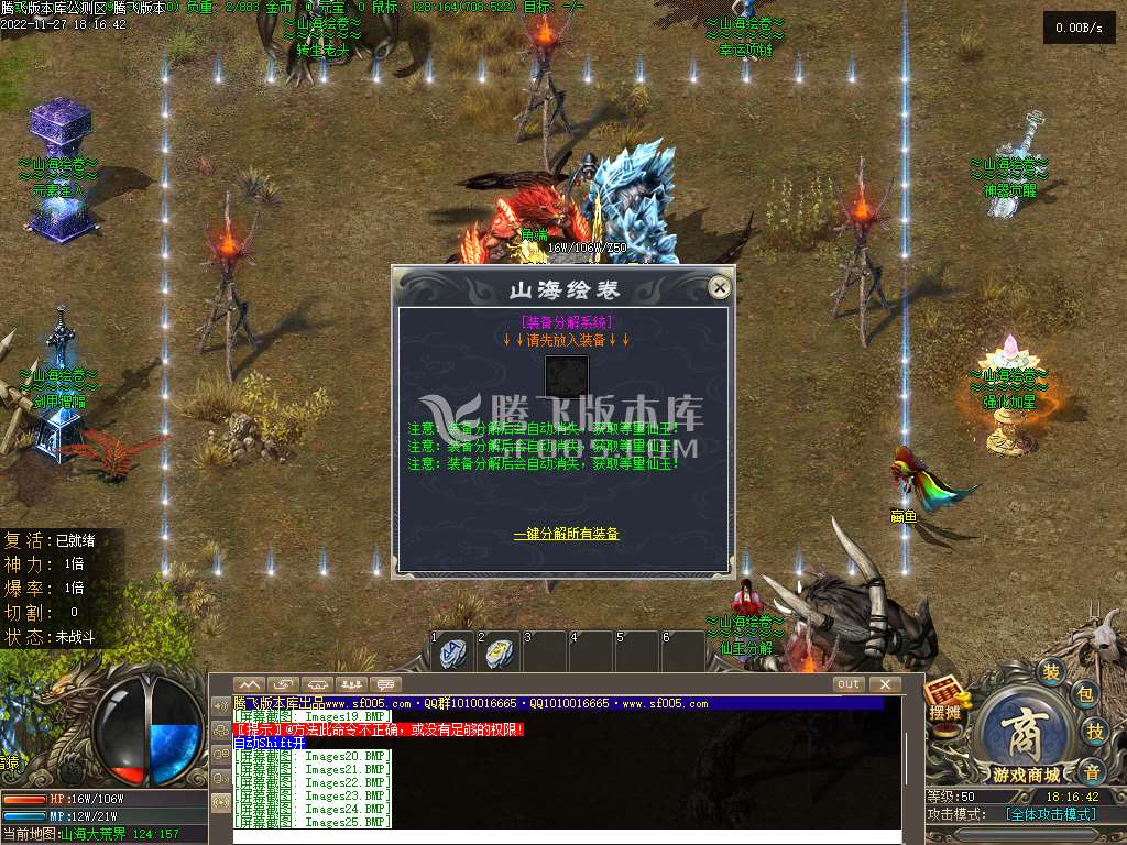 山海绘卷之异兽觉醒专属神器单职业