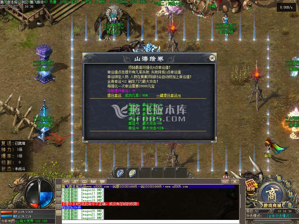 山海绘卷之异兽觉醒专属神器单职业
