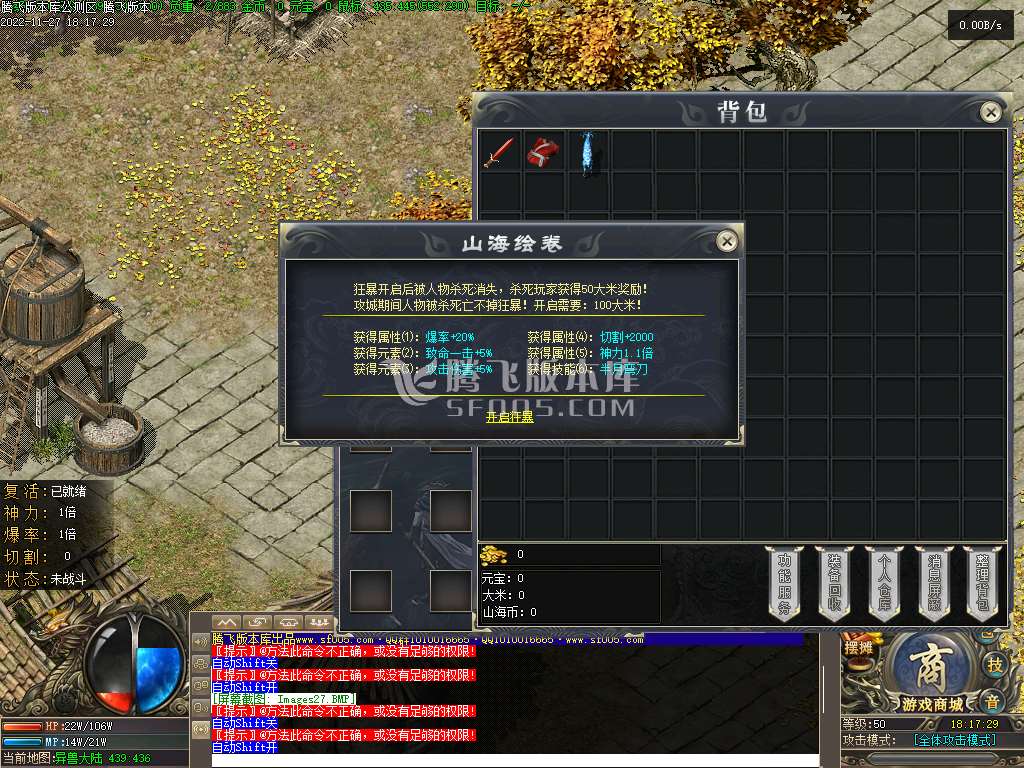 山海绘卷之异兽觉醒专属神器单职业