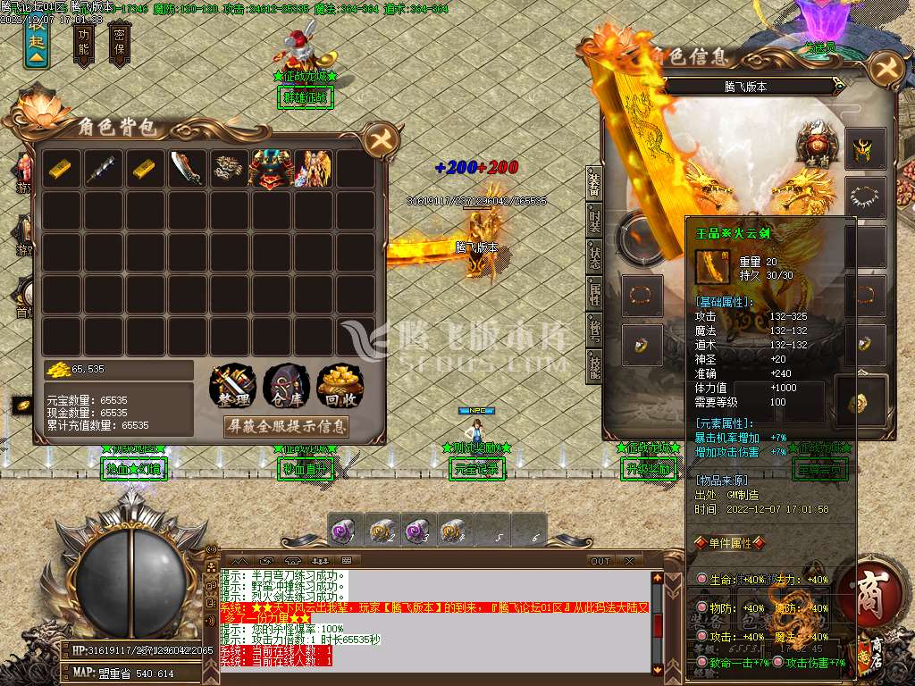 1.80征战龙城第二季复古单职业