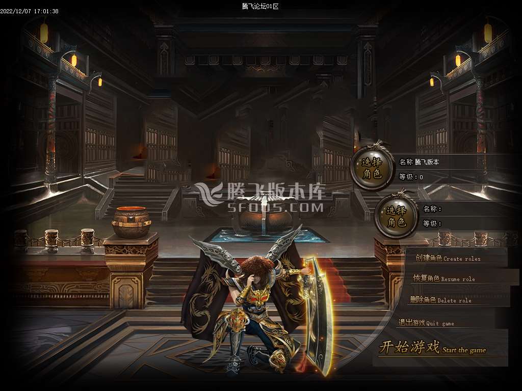 1.80征战龙城第二季复古单职业