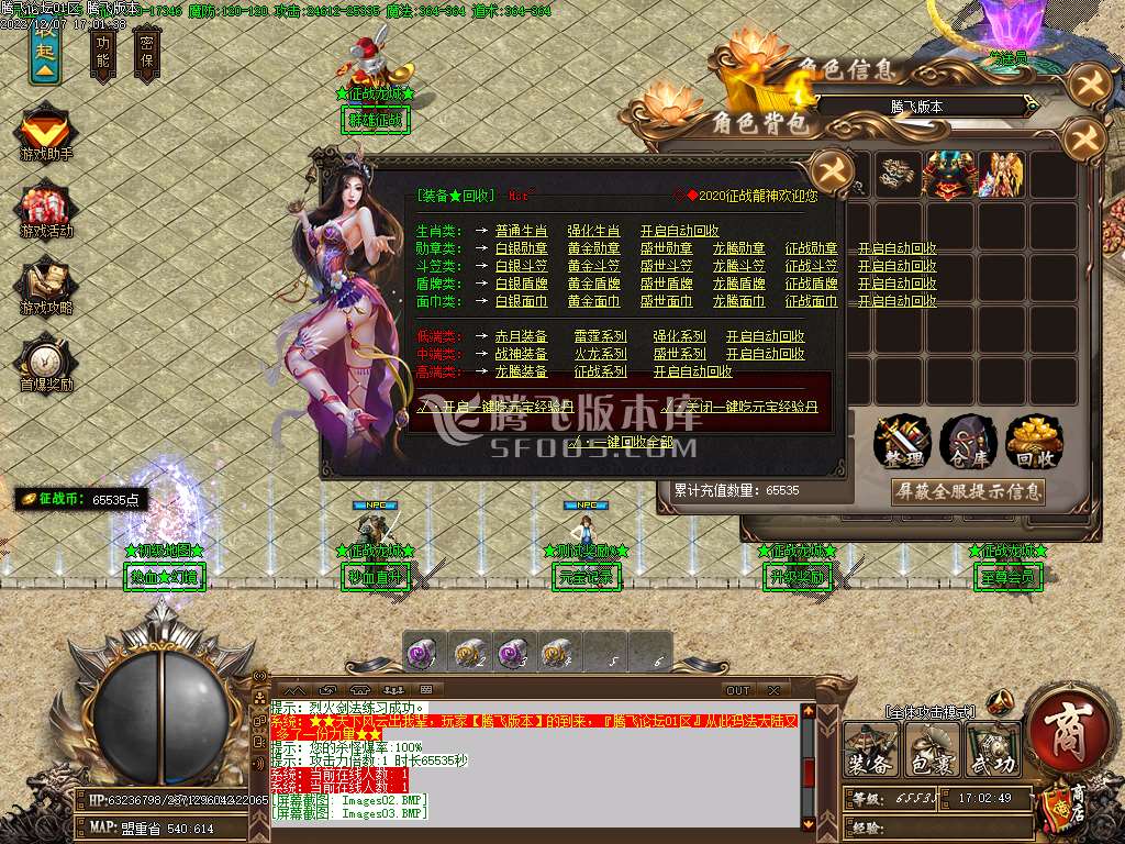 1.80征战龙城第二季复古单职业