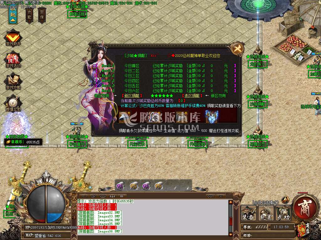 1.80征战龙城第二季复古单职业