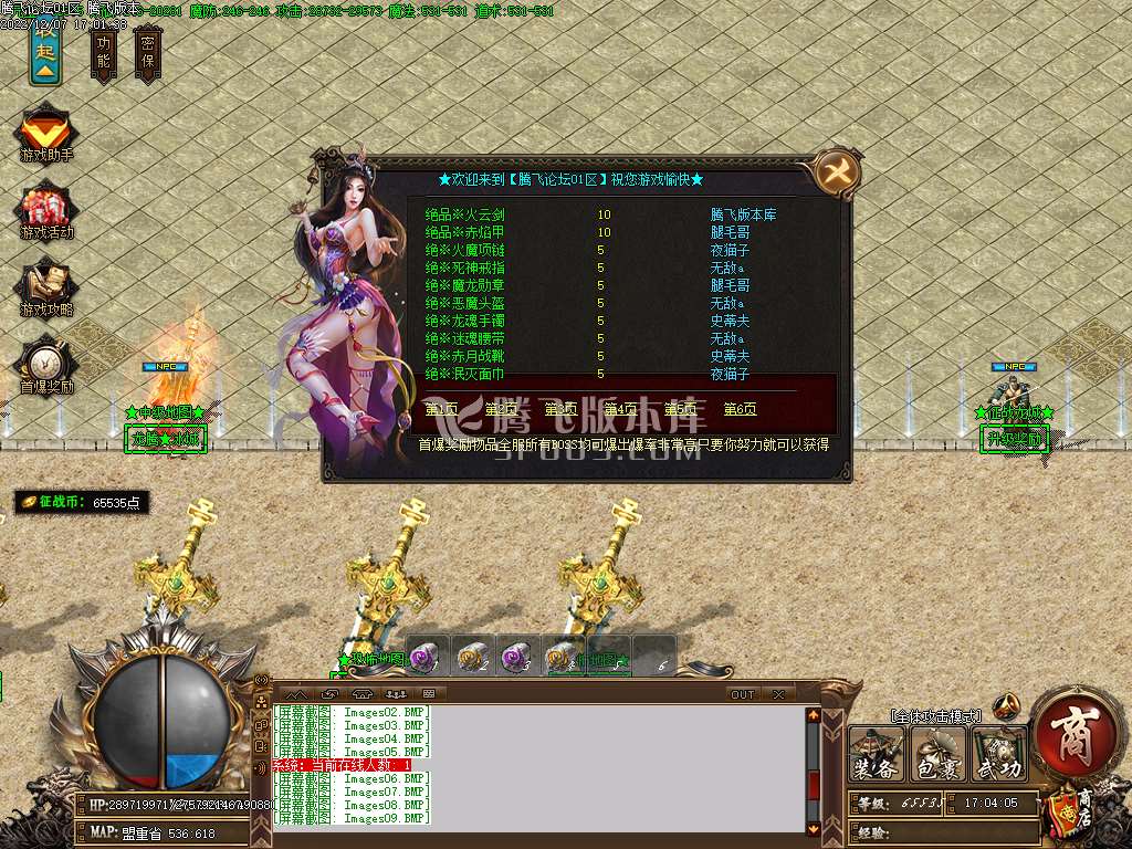 1.80征战龙城第二季复古单职业