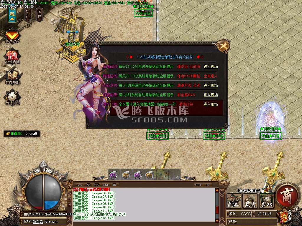 1.80征战龙城第二季复古单职业
