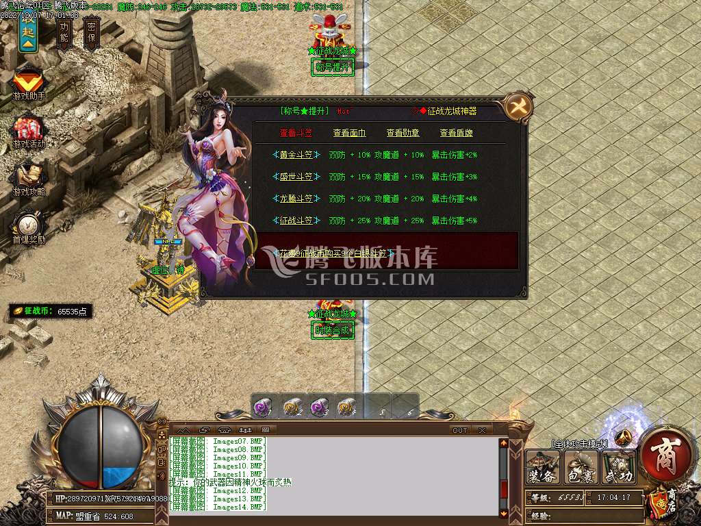 1.80征战龙城第二季复古单职业