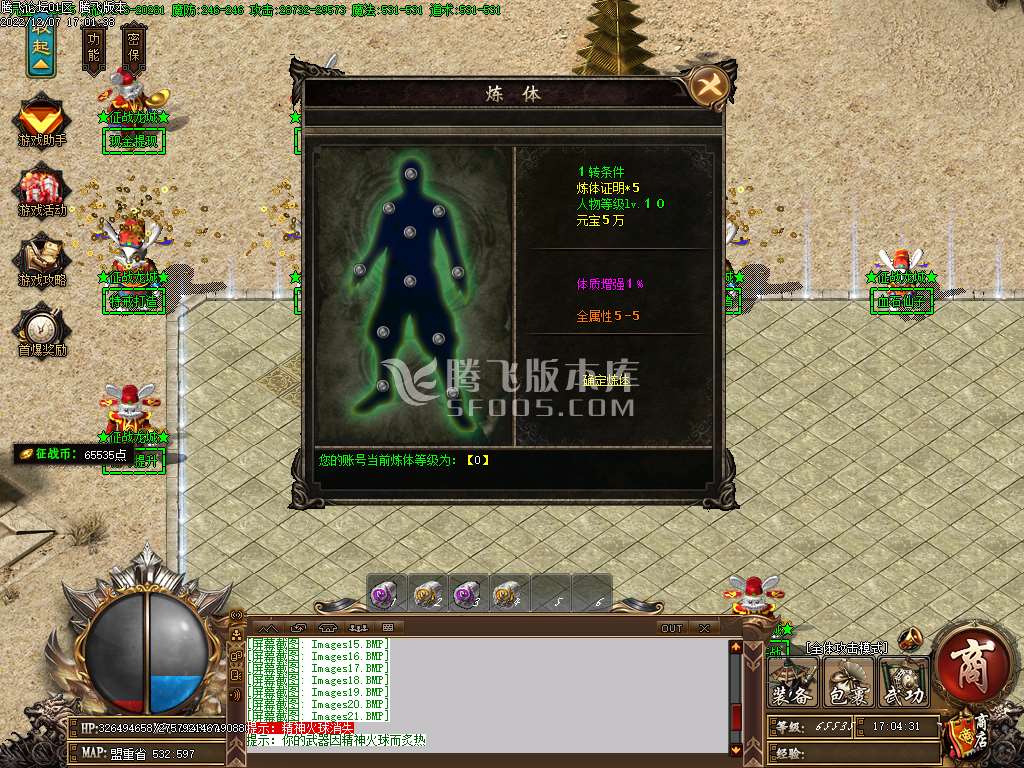 1.80征战龙城第二季复古单职业