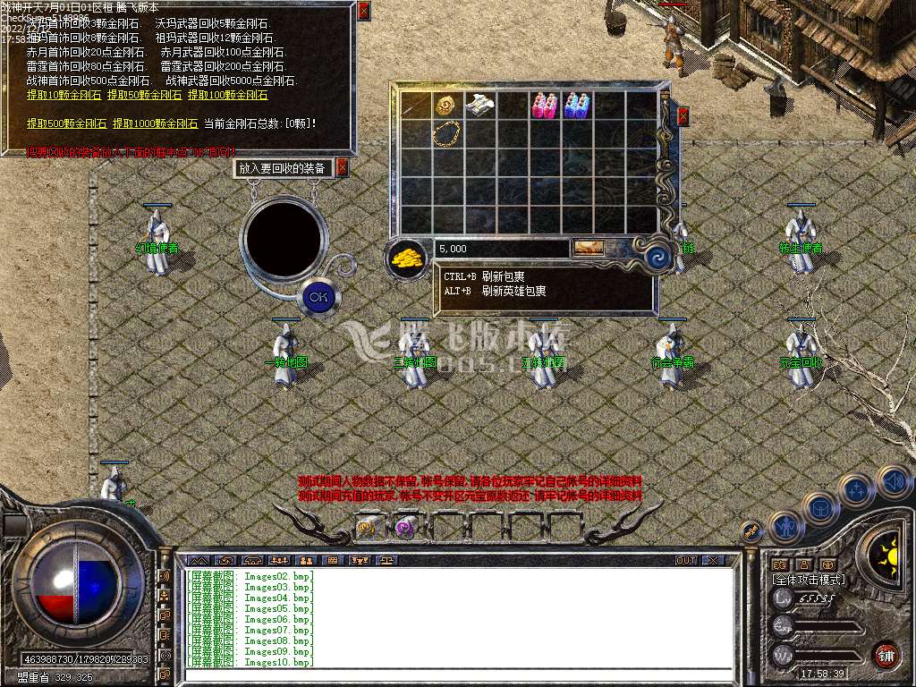 1.80恒仁战神开天合击