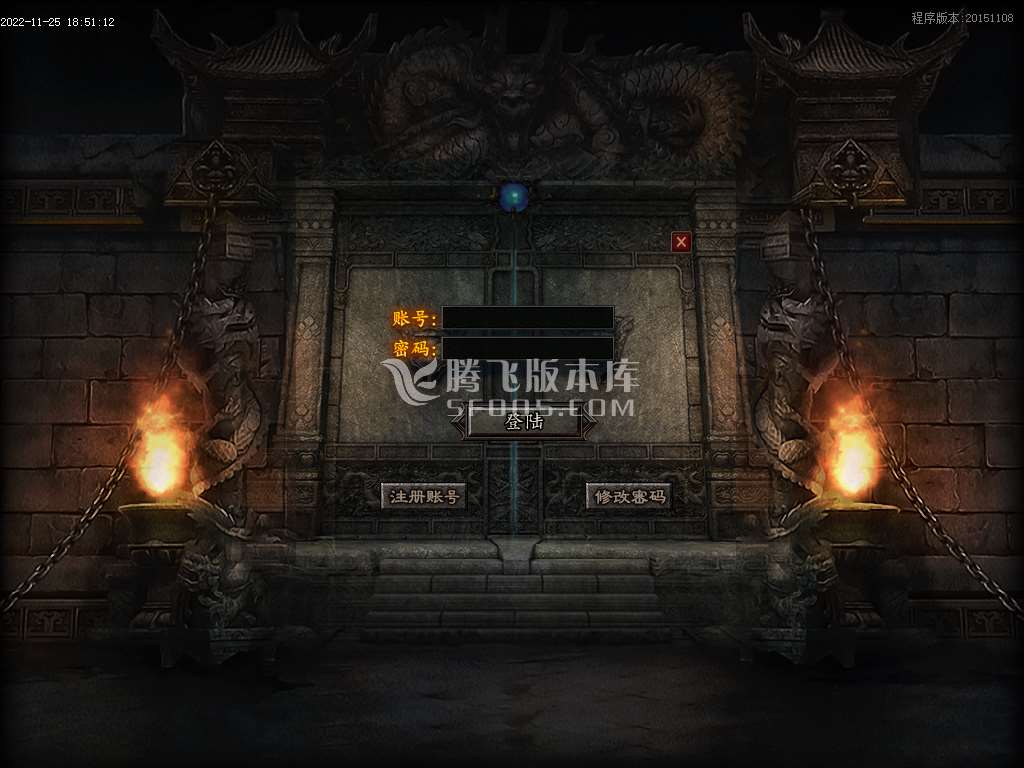 微变神武火龙三职业