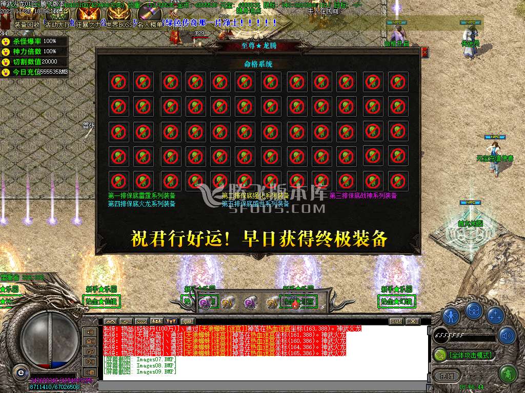 微变神武火龙三职业
