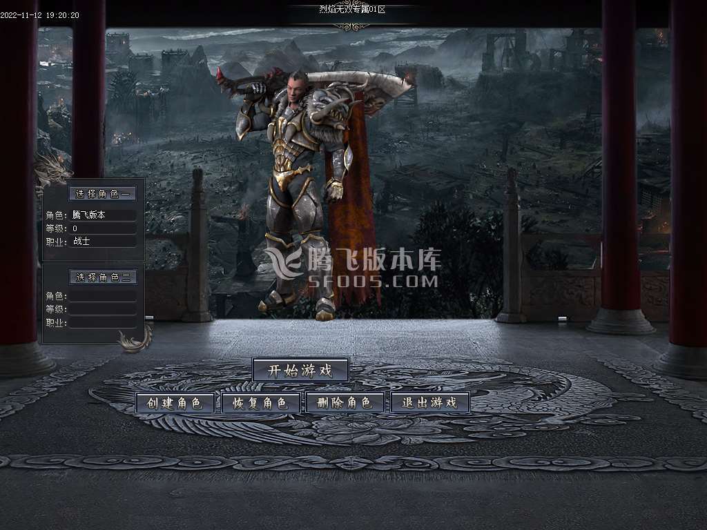 剧情神作烈焰无双神器专属单职业-esp插件
