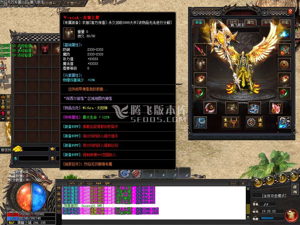 剧情神作烈焰无双神器专属单职业-esp插件