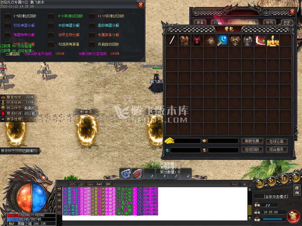 剧情神作烈焰无双神器专属单职业-esp插件