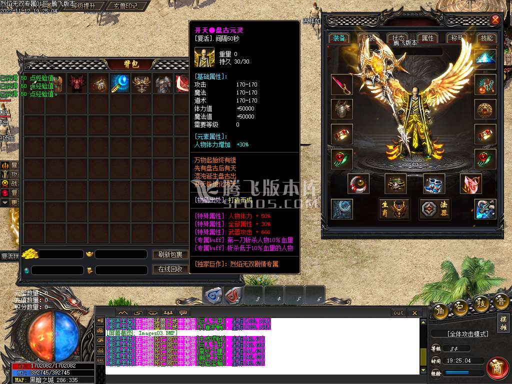 剧情神作烈焰无双神器专属单职业-esp插件
