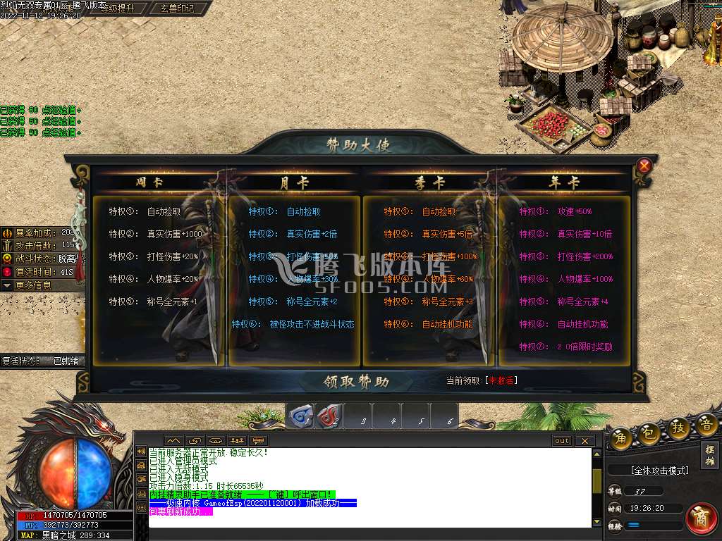 剧情神作烈焰无双神器专属单职业-esp插件