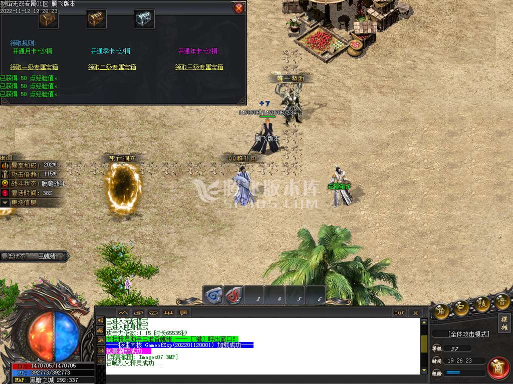 剧情神作烈焰无双神器专属单职业-esp插件