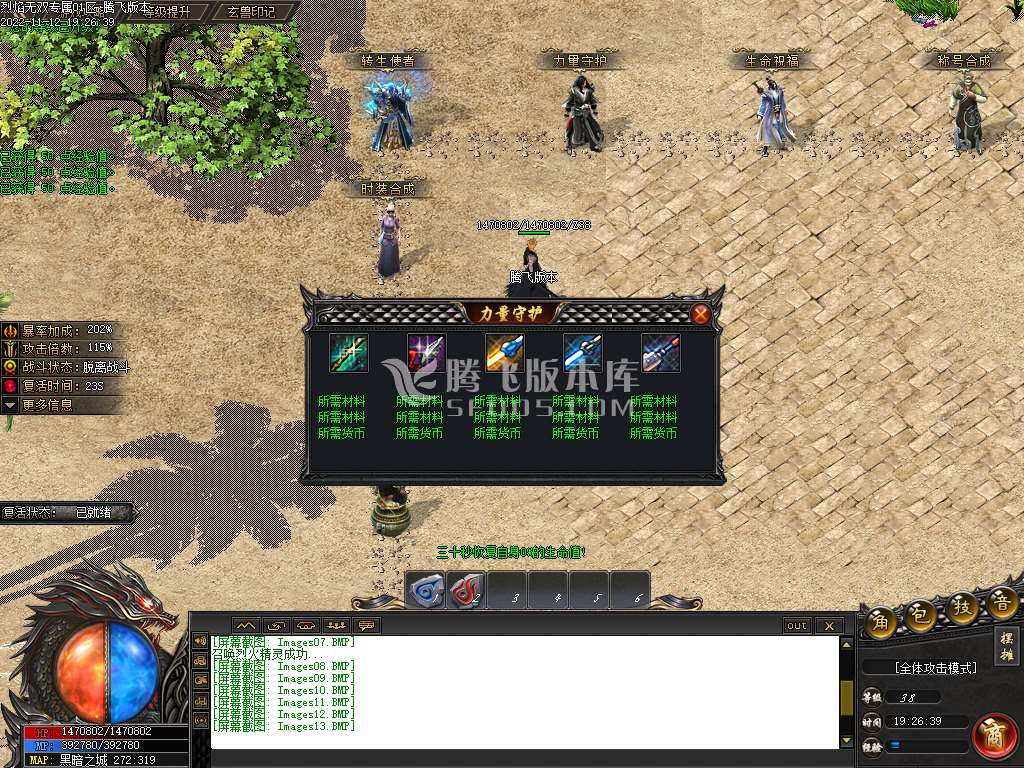 剧情神作烈焰无双神器专属单职业-esp插件