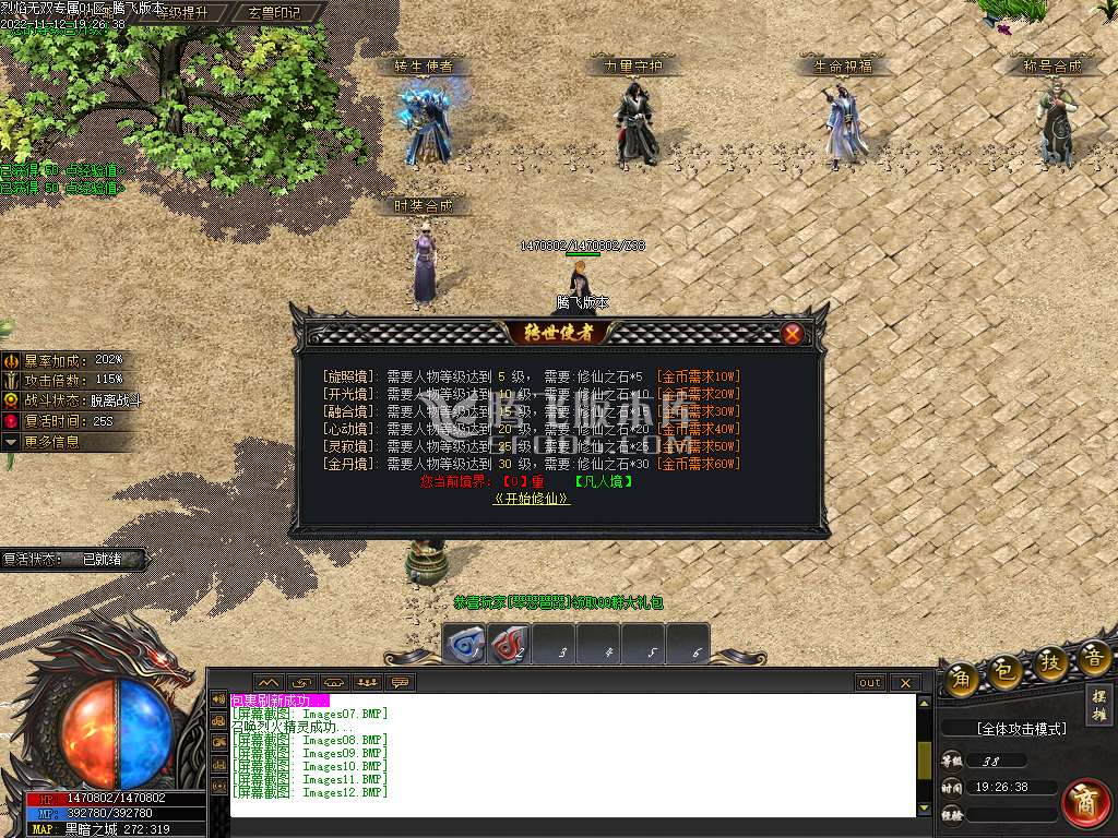 剧情神作烈焰无双神器专属单职业-esp插件