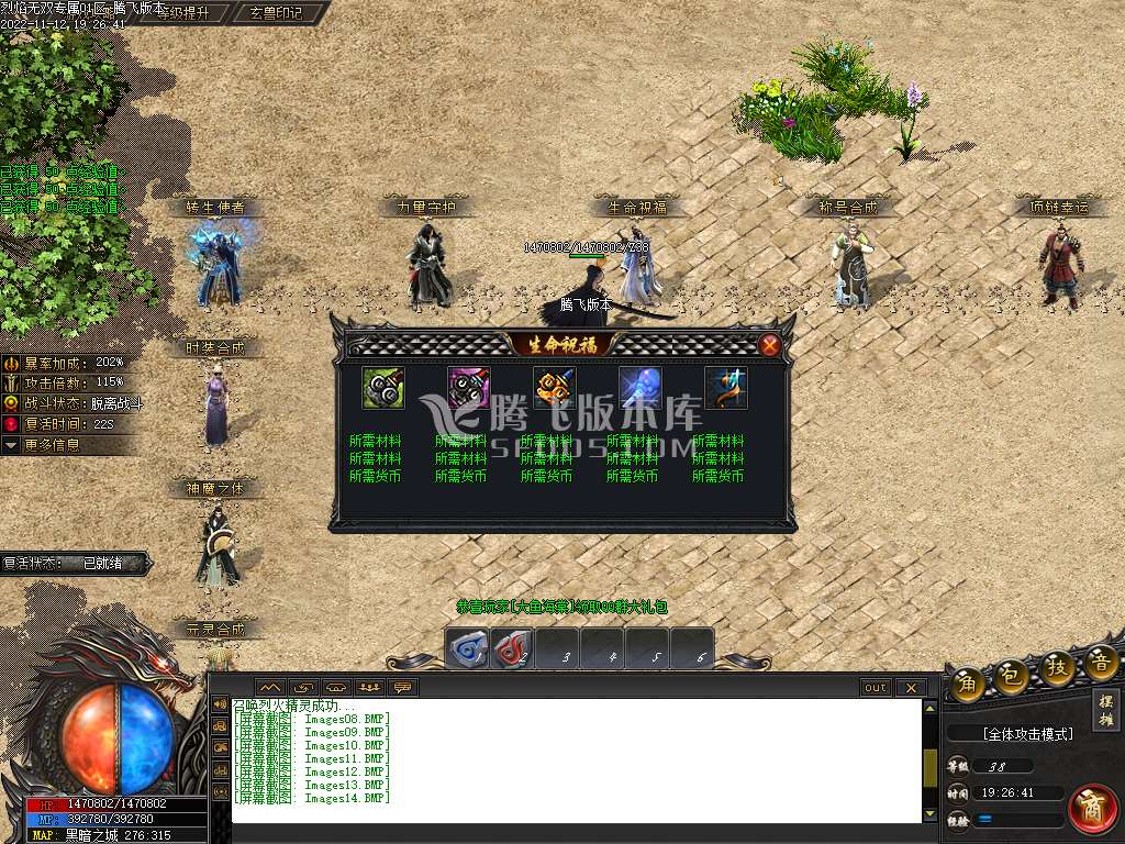 剧情神作烈焰无双神器专属单职业-esp插件