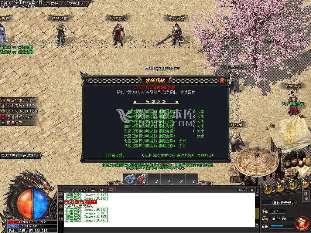 剧情神作烈焰无双神器专属单职业-esp插件