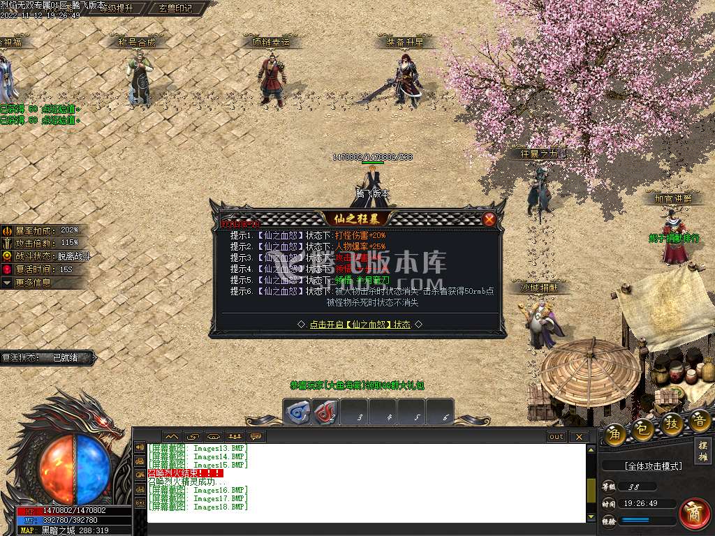 剧情神作烈焰无双神器专属单职业-esp插件