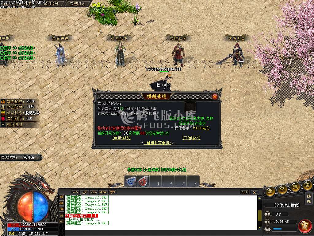 剧情神作烈焰无双神器专属单职业-esp插件