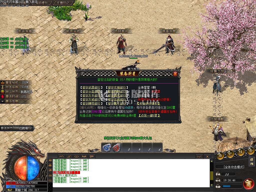 剧情神作烈焰无双神器专属单职业-esp插件