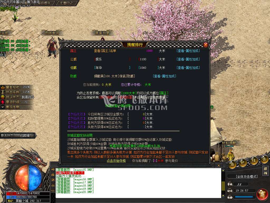 剧情神作烈焰无双神器专属单职业-esp插件