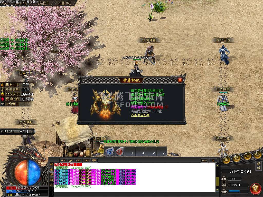 剧情神作烈焰无双神器专属单职业-esp插件