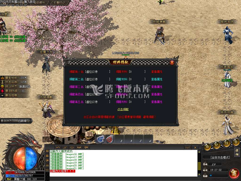 剧情神作烈焰无双神器专属单职业-esp插件