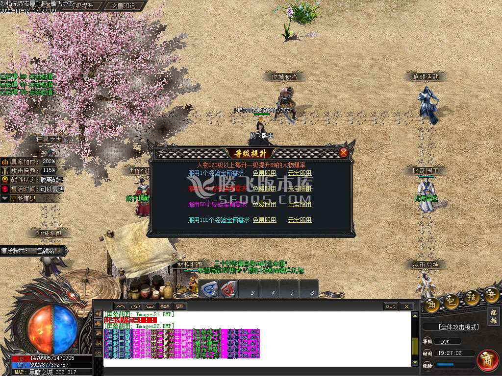 剧情神作烈焰无双神器专属单职业-esp插件