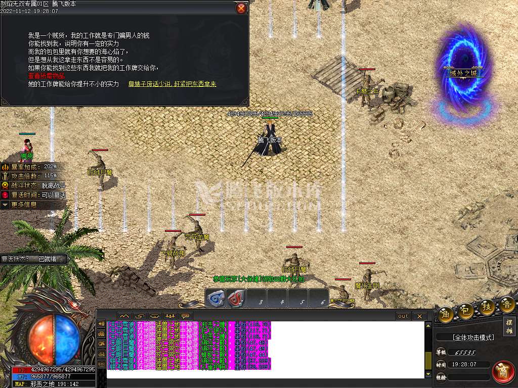 剧情神作烈焰无双神器专属单职业-esp插件