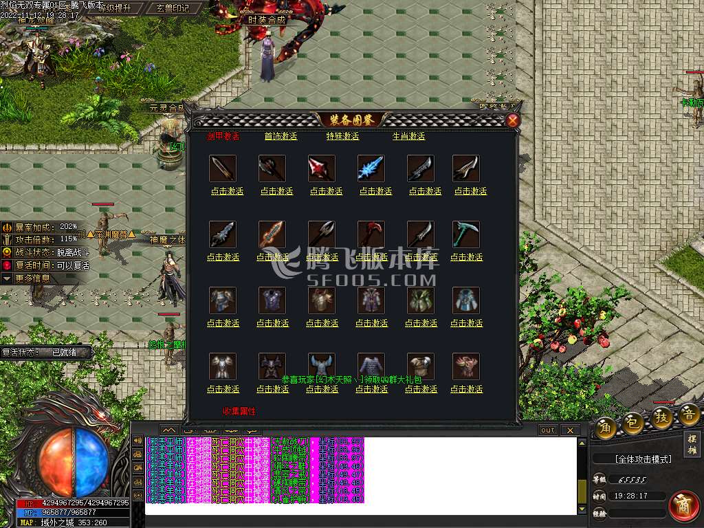剧情神作烈焰无双神器专属单职业-esp插件