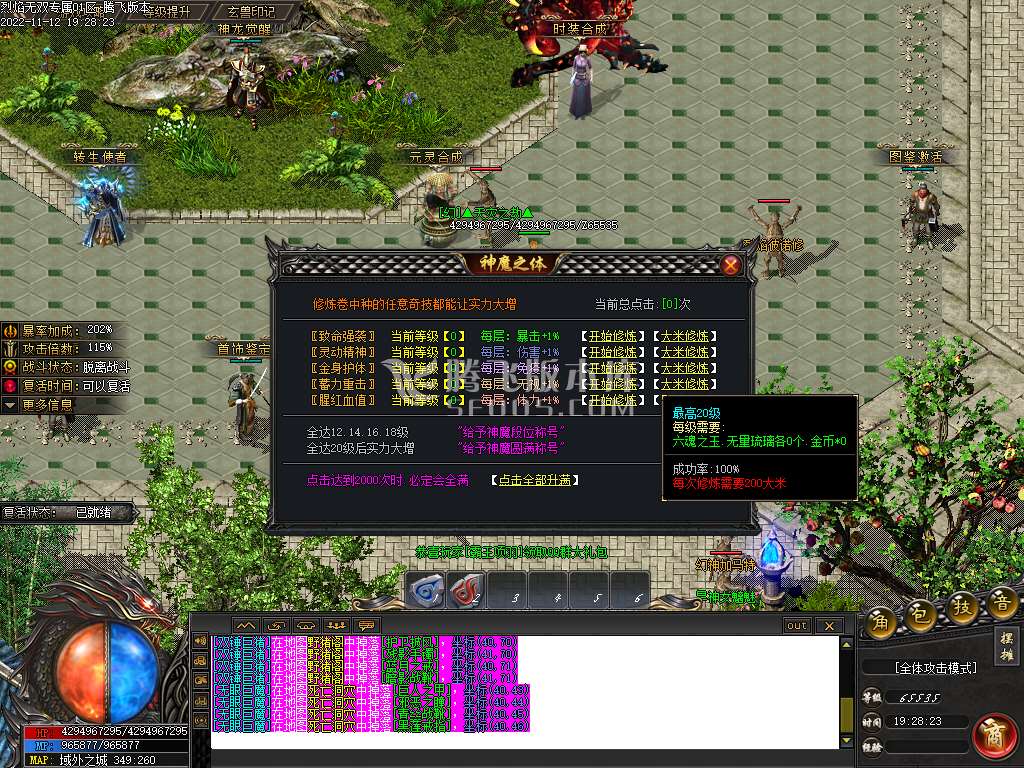 剧情神作烈焰无双神器专属单职业-esp插件