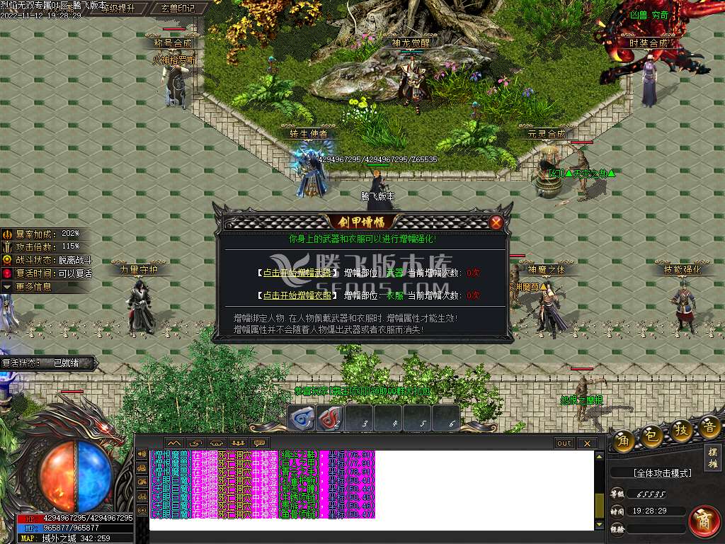 剧情神作烈焰无双神器专属单职业-esp插件
