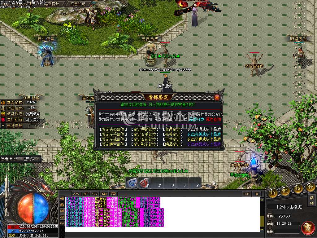 剧情神作烈焰无双神器专属单职业-esp插件