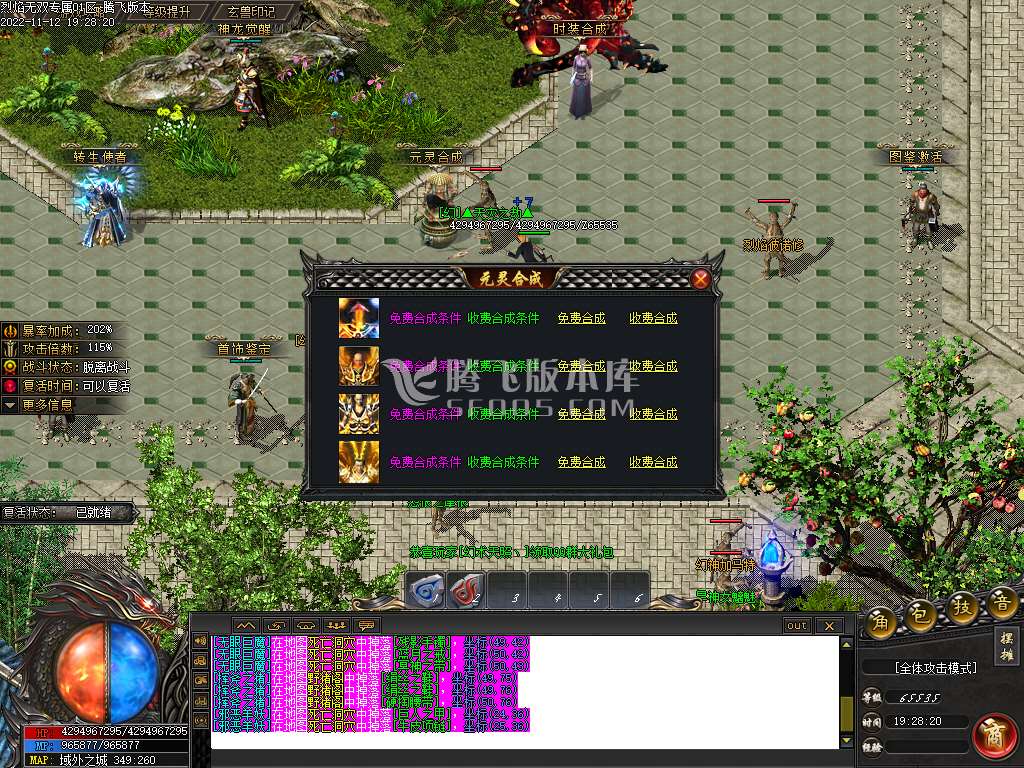 剧情神作烈焰无双神器专属单职业-esp插件