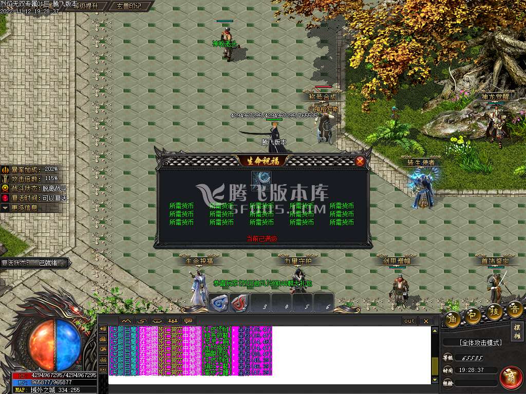 剧情神作烈焰无双神器专属单职业-esp插件