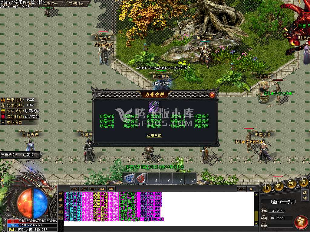 剧情神作烈焰无双神器专属单职业-esp插件