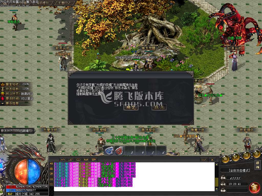 剧情神作烈焰无双神器专属单职业-esp插件