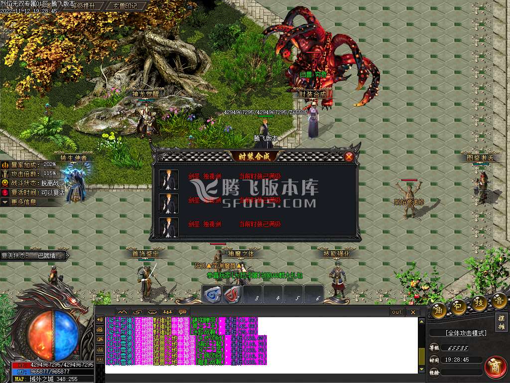 剧情神作烈焰无双神器专属单职业-esp插件