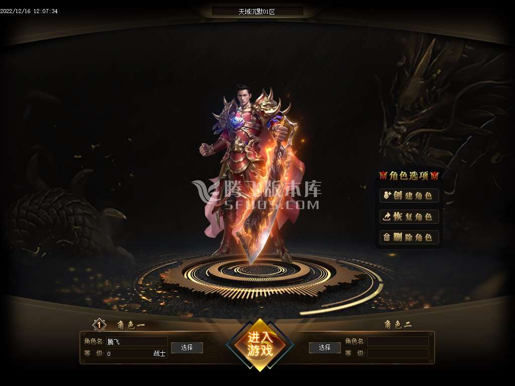 天域沉默专属神器单职业-esp插件
