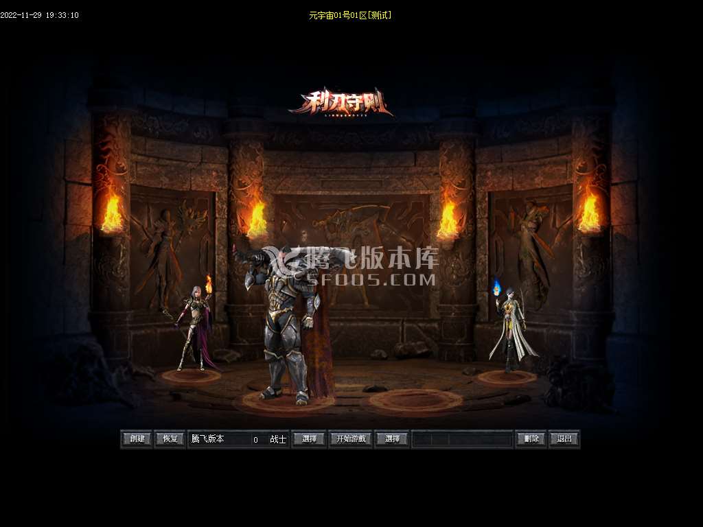利刃守则单职业