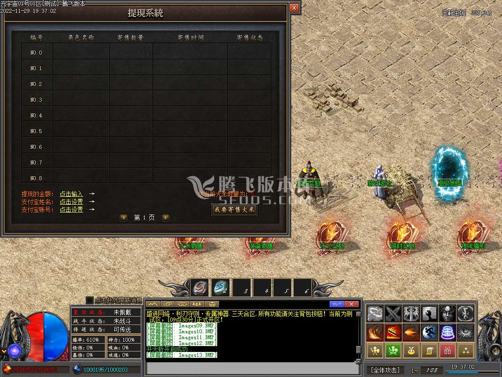 利刃守则单职业