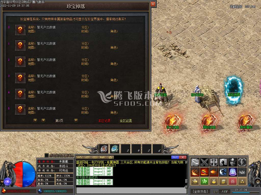 利刃守则单职业